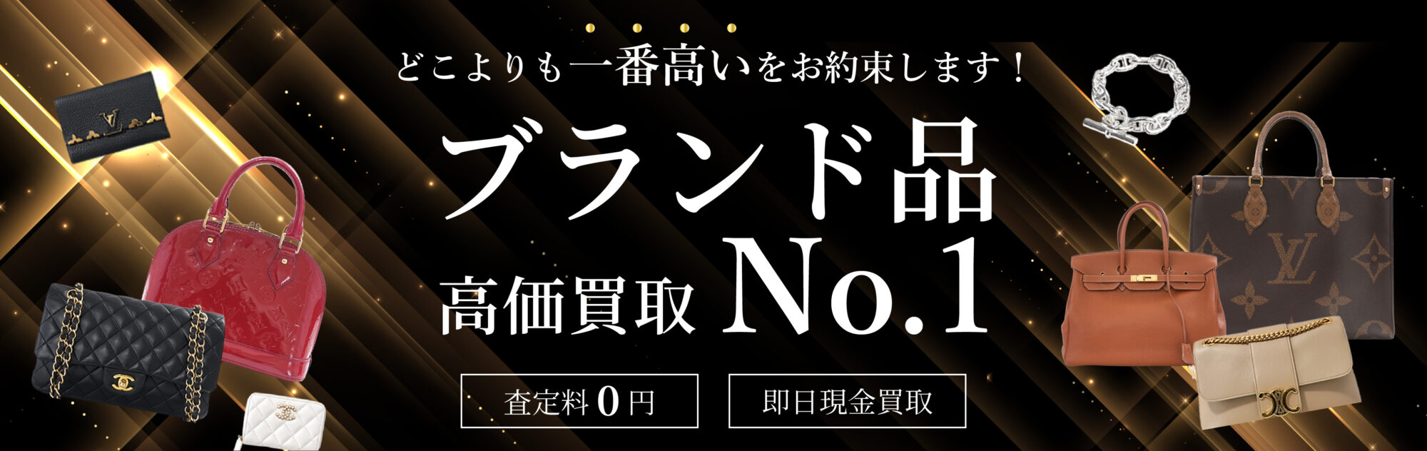 買取no1
